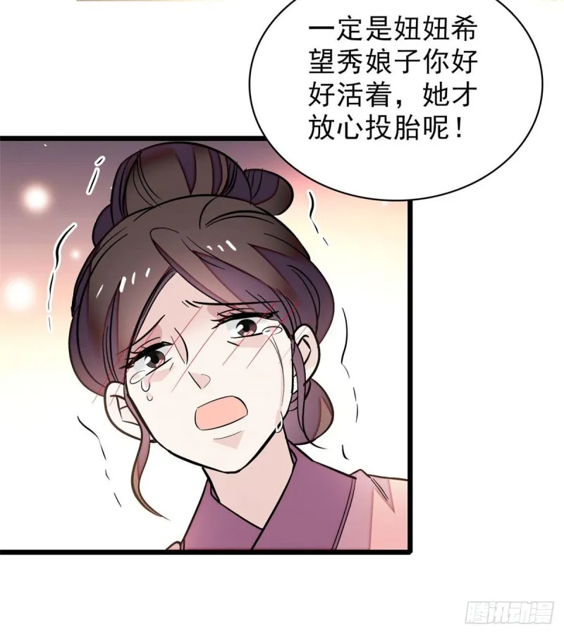 第77话 要不要认识一下我儿子 第56页