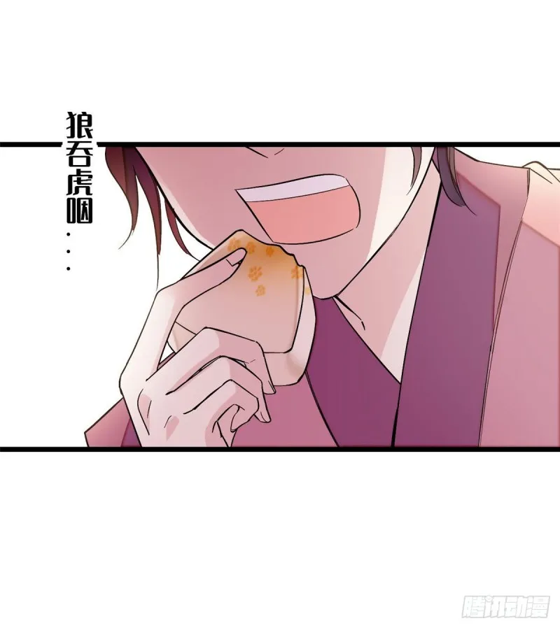 第77话 要不要认识一下我儿子 第57页