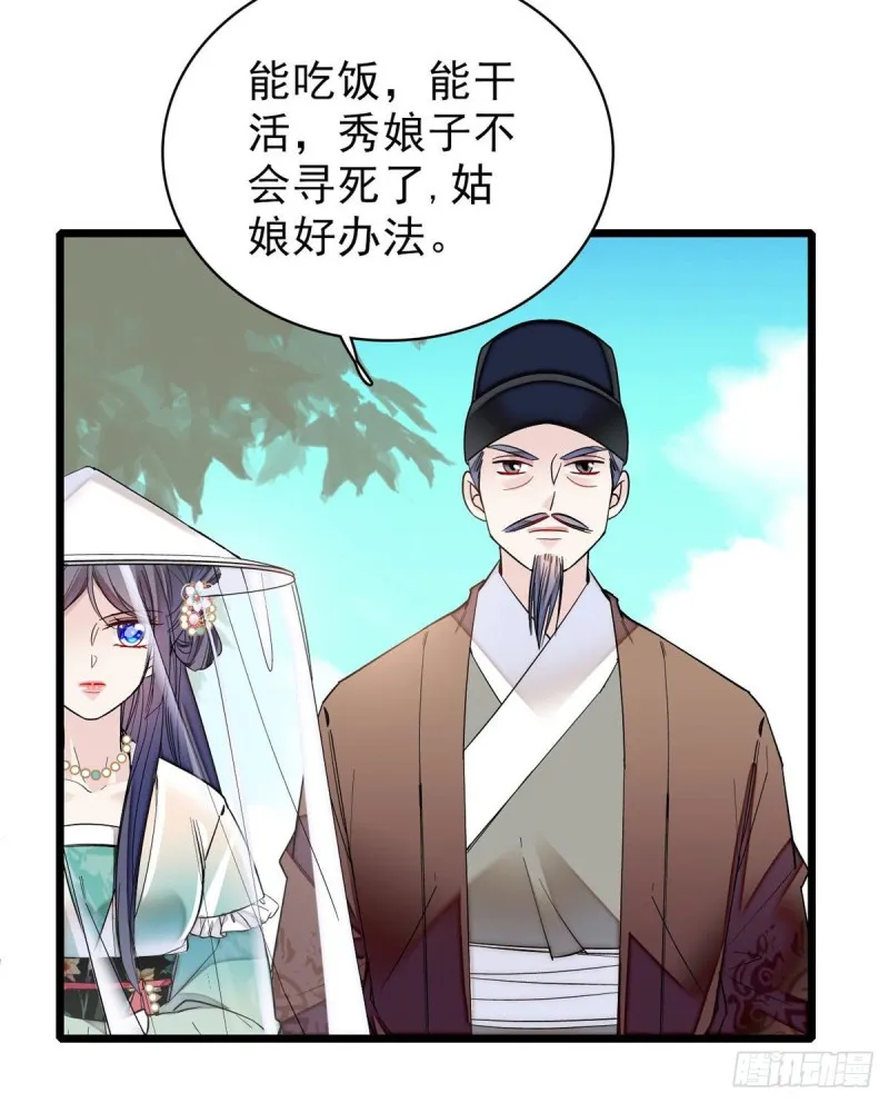 第77话 要不要认识一下我儿子 第62页