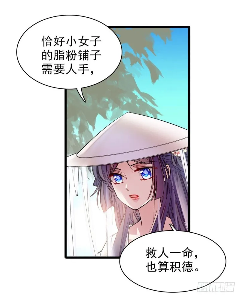 第77话 要不要认识一下我儿子 第63页