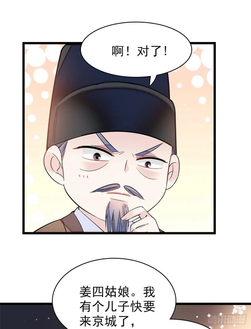 第77话 要不要认识一下我儿子 第65页