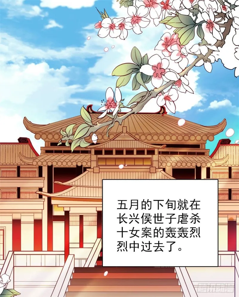 第78话 十八岁生辰和谁过？ 第2页