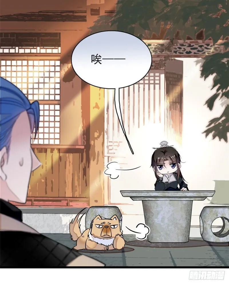 第78话 十八岁生辰和谁过？ 第5页