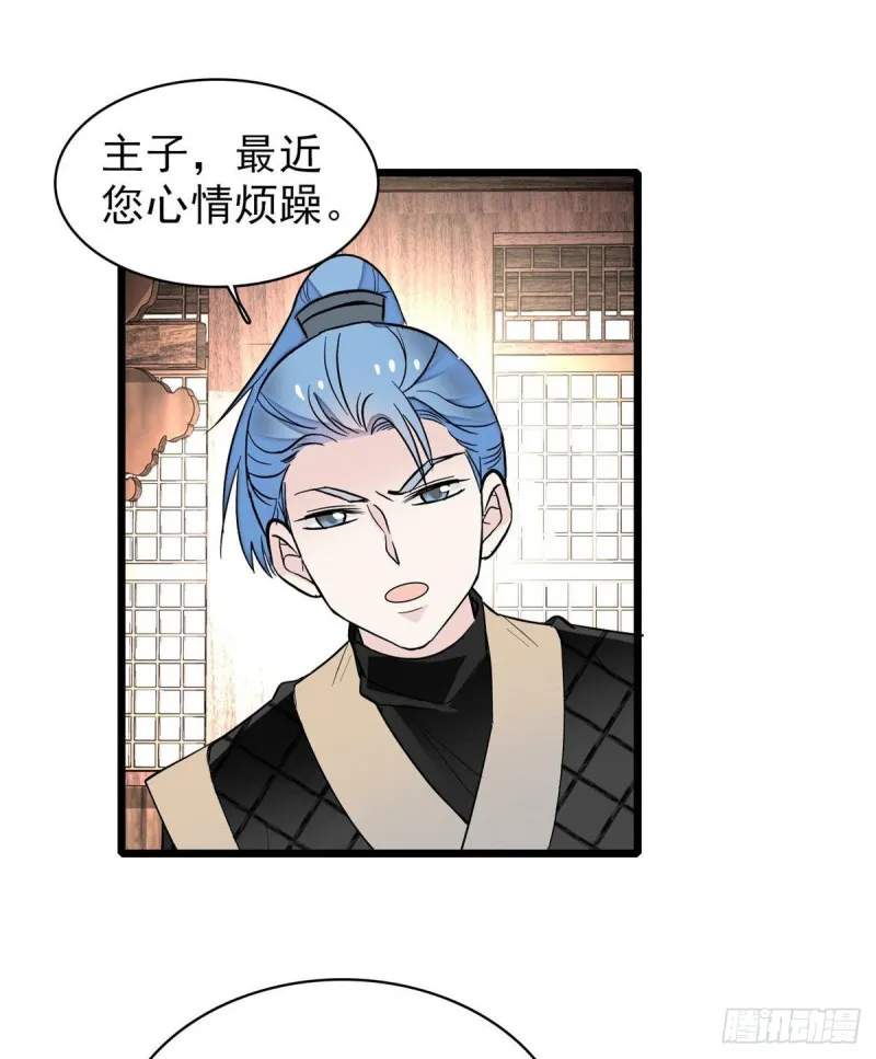 第78话 十八岁生辰和谁过？ 第6页