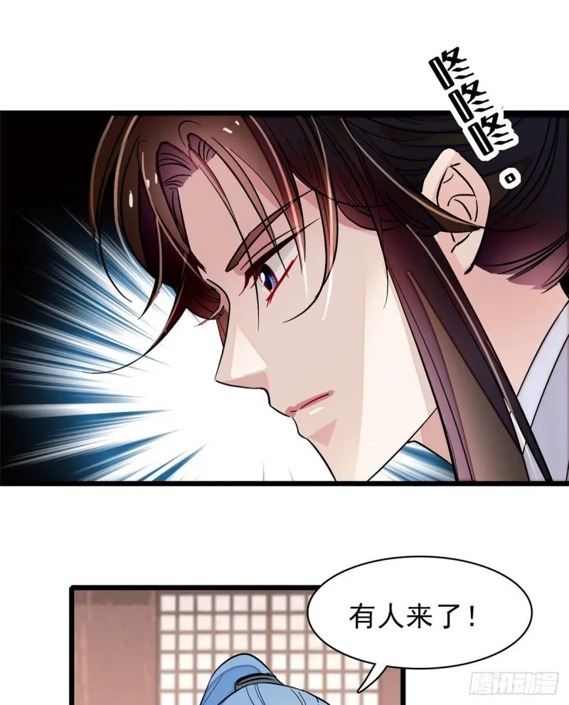 第78话 十八岁生辰和谁过？ 第14页