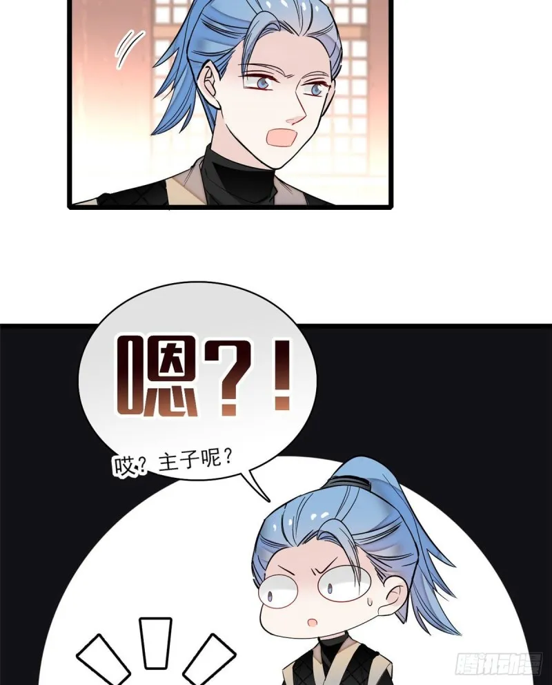 第78话 十八岁生辰和谁过？ 第15页