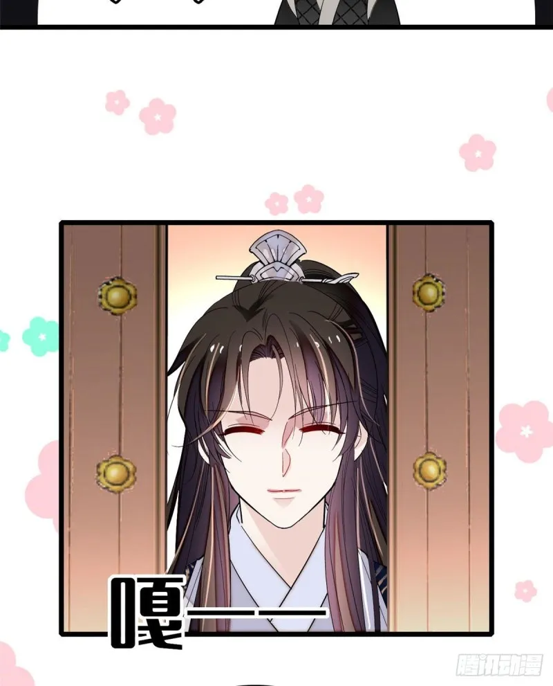 第78话 十八岁生辰和谁过？ 第16页