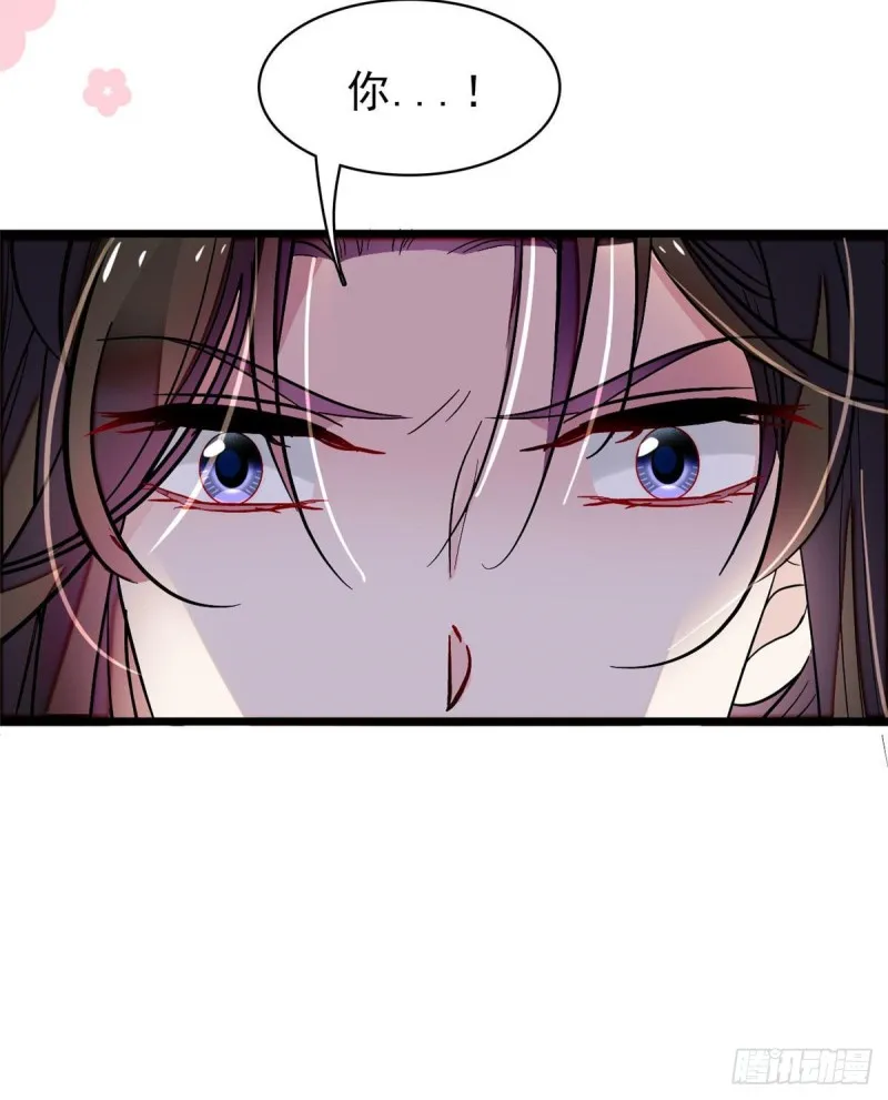 第78话 十八岁生辰和谁过？ 第17页