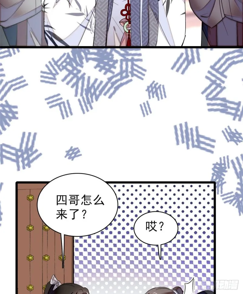 第78话 十八岁生辰和谁过？ 第19页