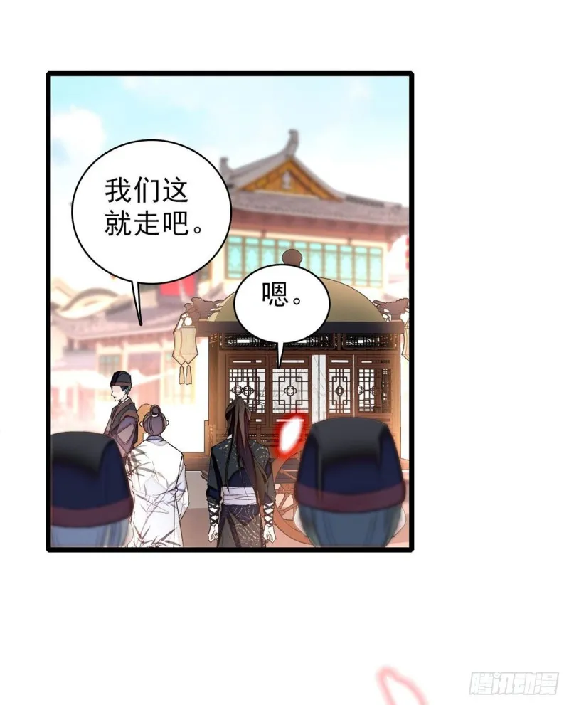 第78话 十八岁生辰和谁过？ 第28页