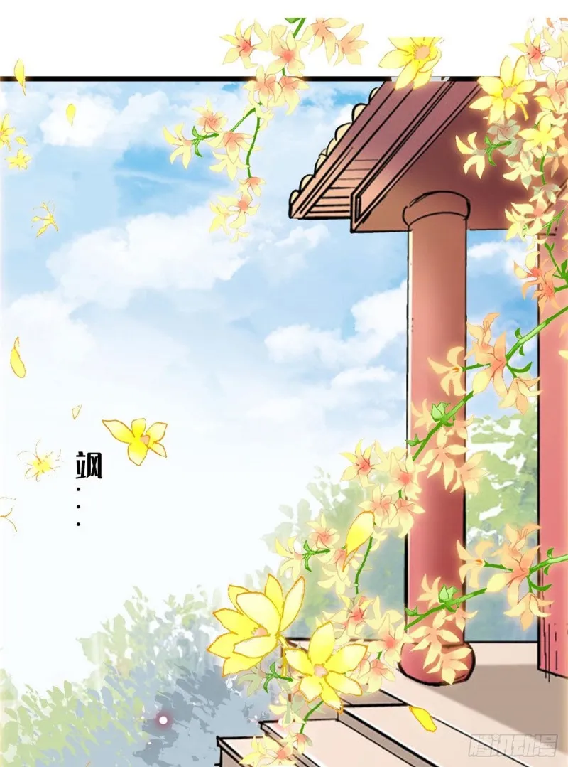 第78话 十八岁生辰和谁过？ 第30页
