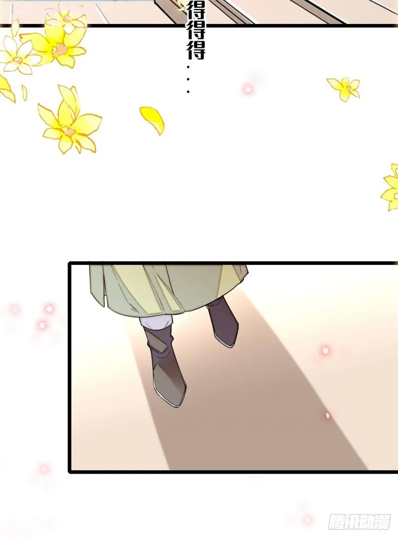 第78话 十八岁生辰和谁过？ 第31页