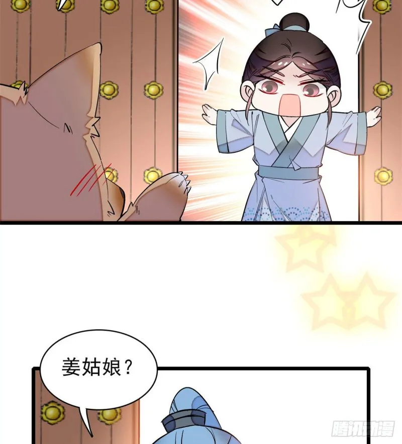 第78话 十八岁生辰和谁过？ 第35页