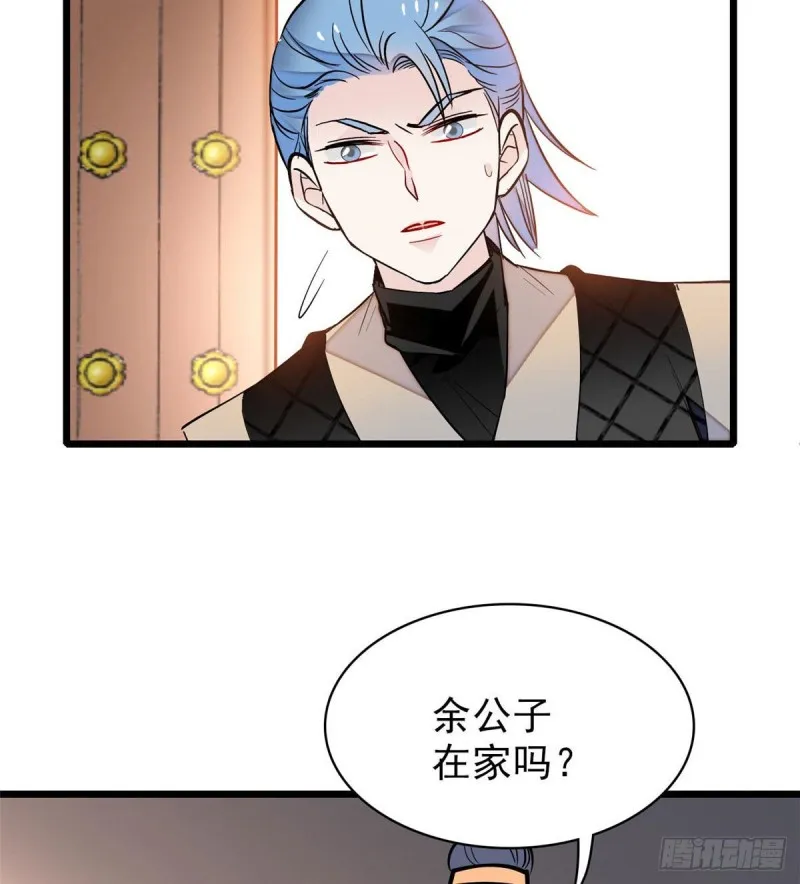 第78话 十八岁生辰和谁过？ 第36页