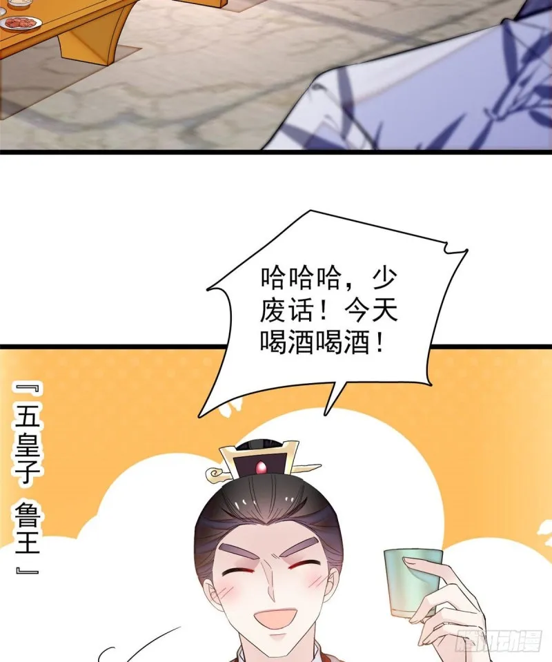 第78话 十八岁生辰和谁过？ 第49页