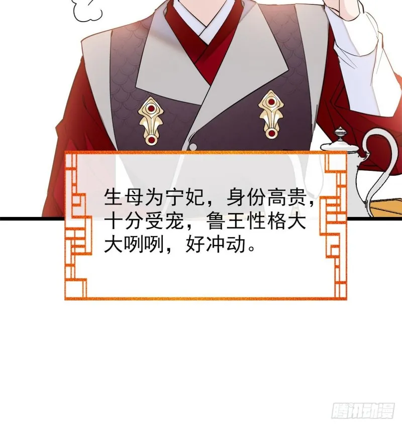 第78话 十八岁生辰和谁过？ 第50页