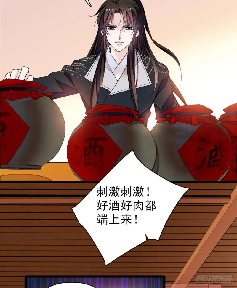 第78话 十八岁生辰和谁过？ 第52页