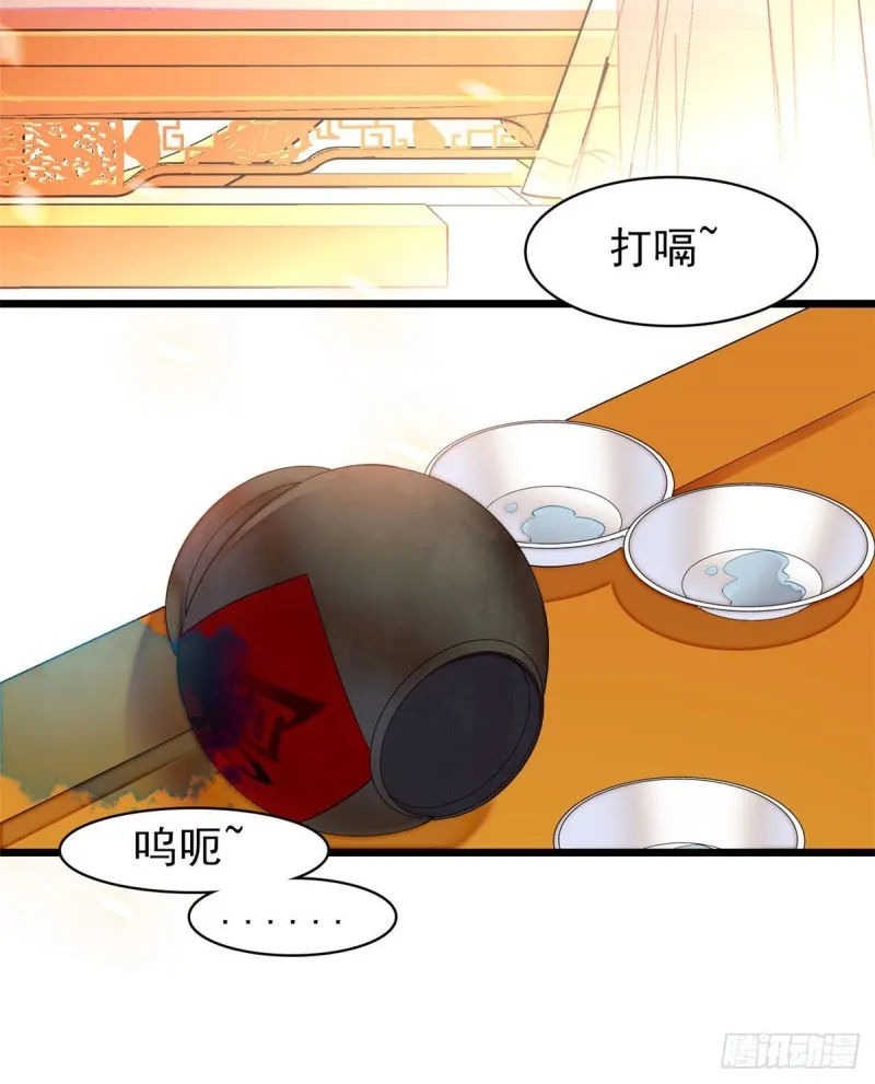 第78话 十八岁生辰和谁过？ 第54页