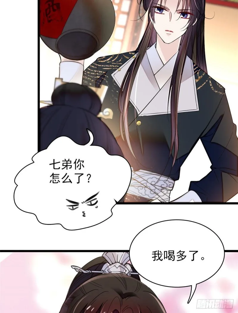 第78话 十八岁生辰和谁过？ 第60页