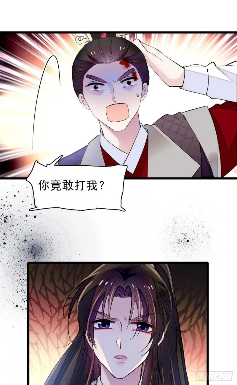 第78话 十八岁生辰和谁过？ 第63页