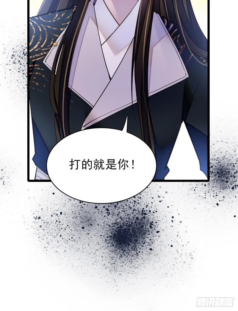 第78话 十八岁生辰和谁过？ 第64页