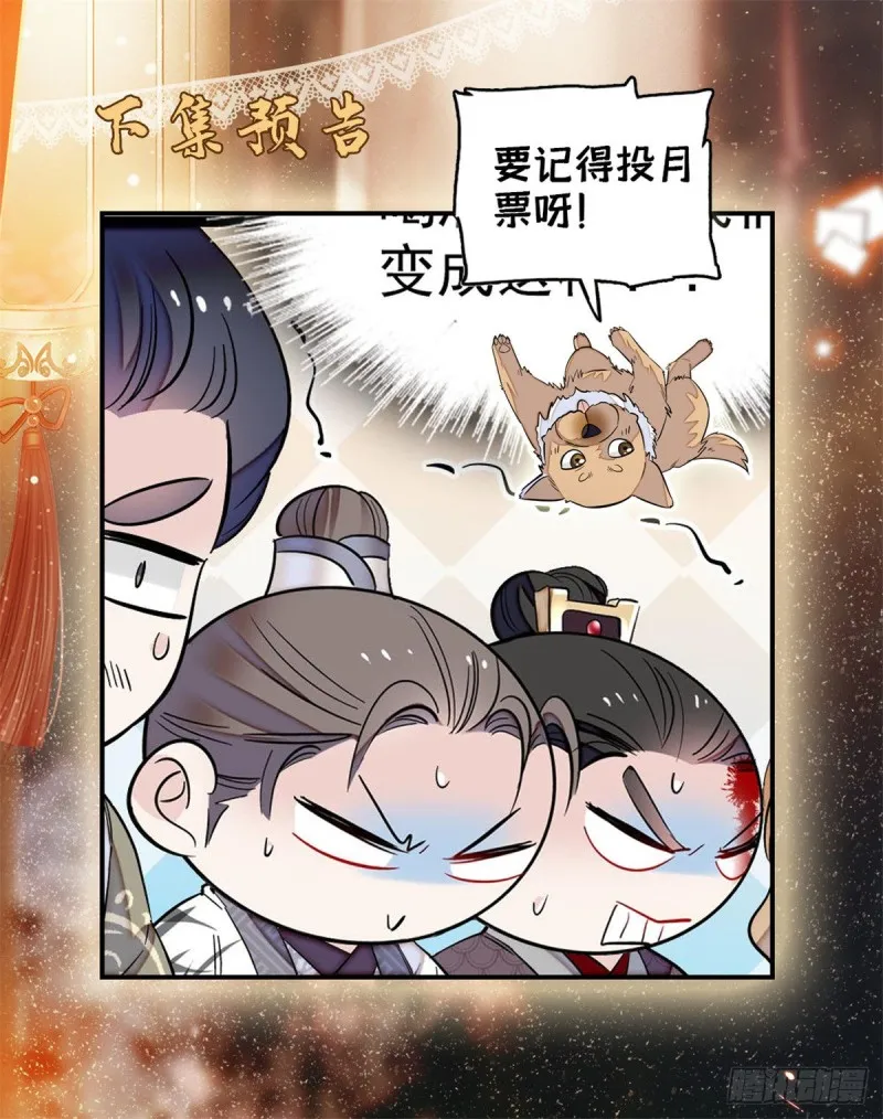 第78话 十八岁生辰和谁过？ 第65页