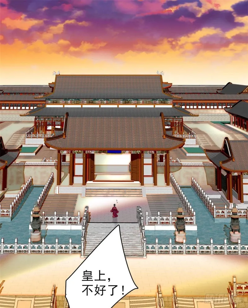 第79话 郁谨危机？ 第2页