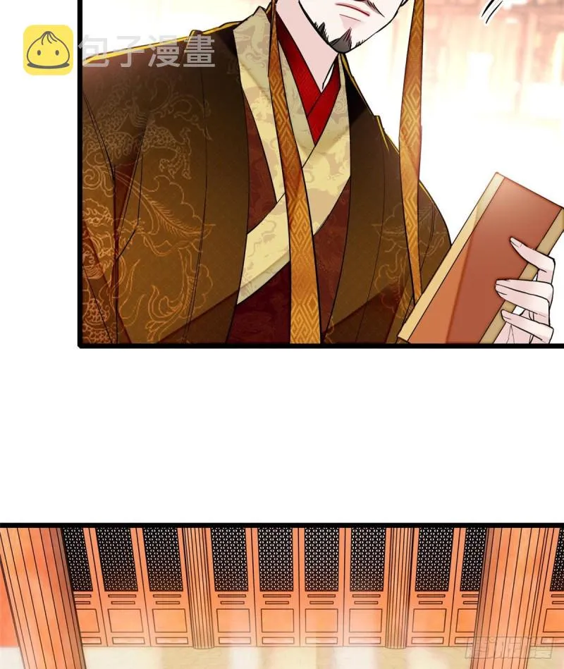 第79话 郁谨危机？ 第4页