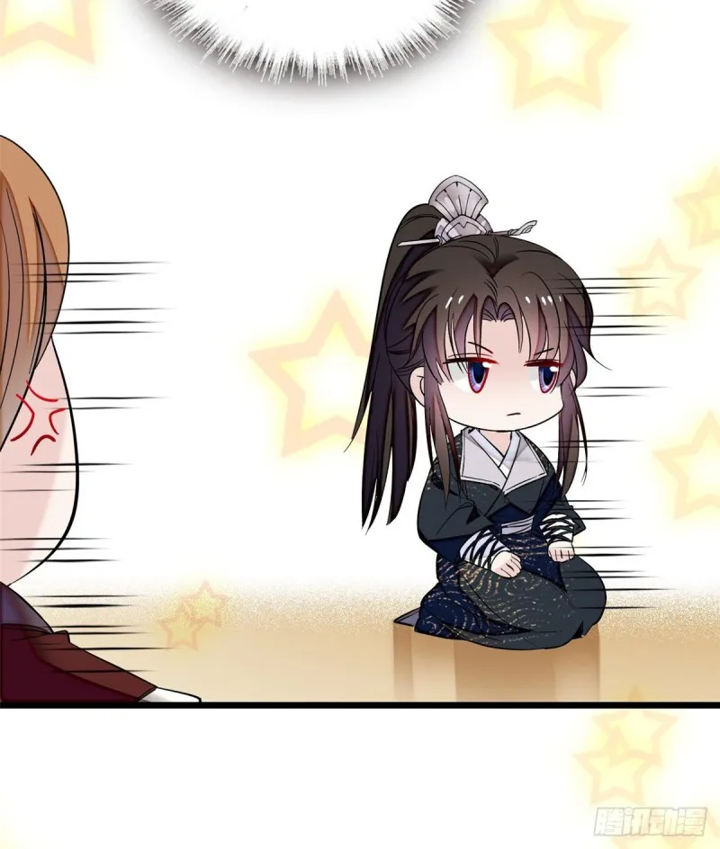 第79话 郁谨危机？ 第11页