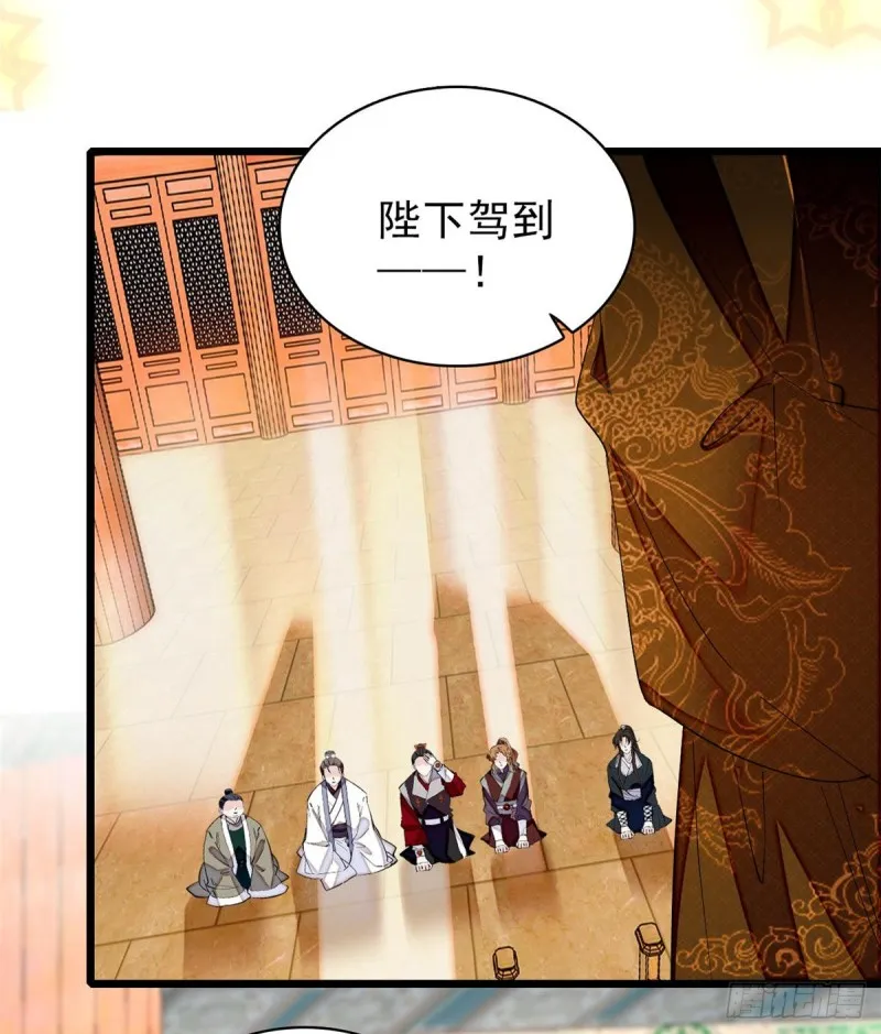 第79话 郁谨危机？ 第12页