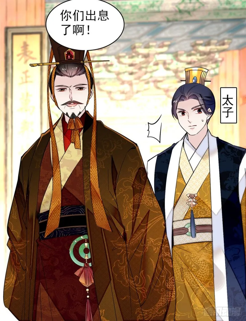 第79话 郁谨危机？ 第13页