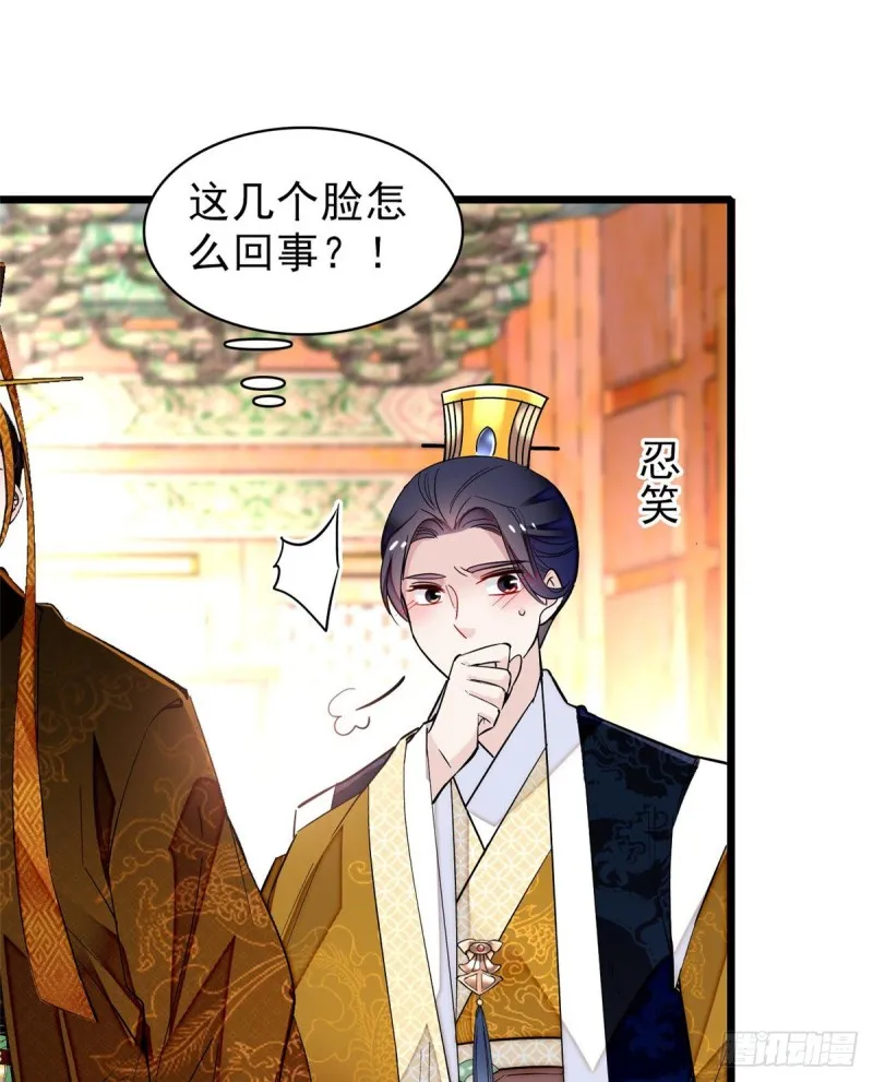 第79话 郁谨危机？ 第14页