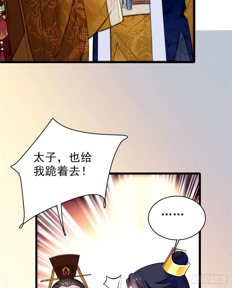 第79话 郁谨危机？ 第15页