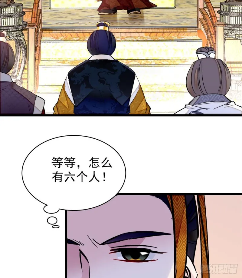 第79话 郁谨危机？ 第19页