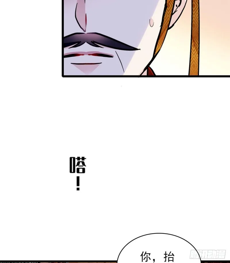 第79话 郁谨危机？ 第20页
