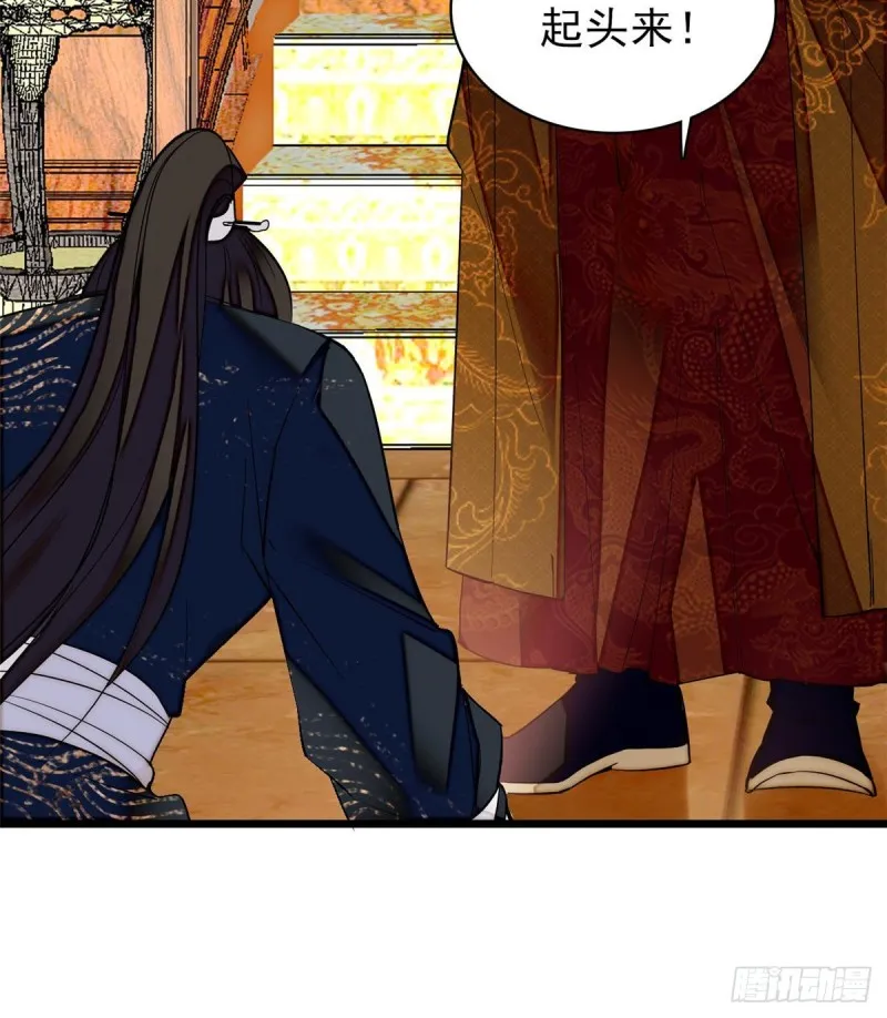 第79话 郁谨危机？ 第21页