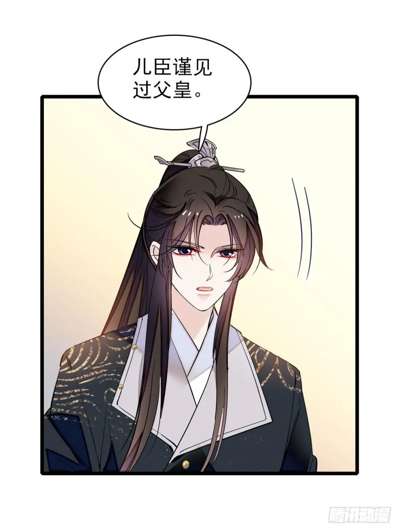 第79话 郁谨危机？ 第22页
