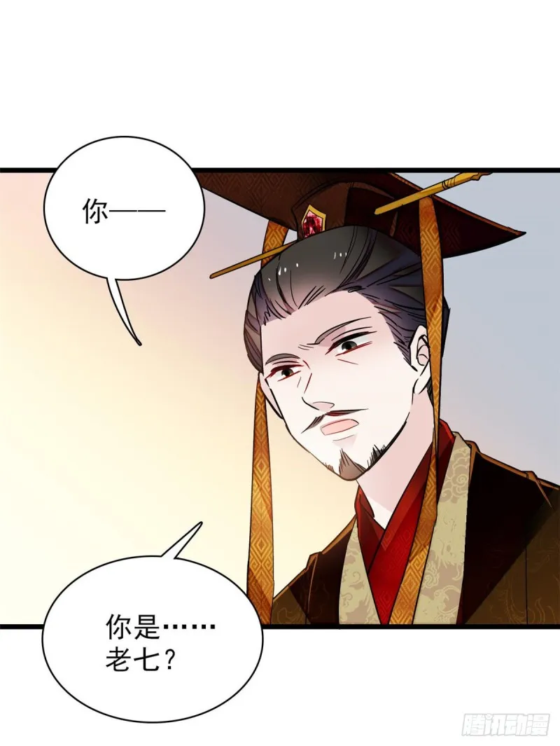 第79话 郁谨危机？ 第23页