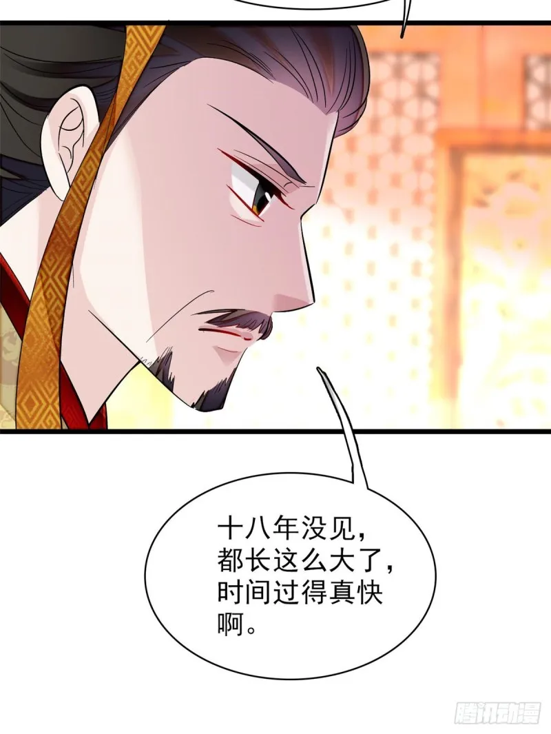 第79话 郁谨危机？ 第25页