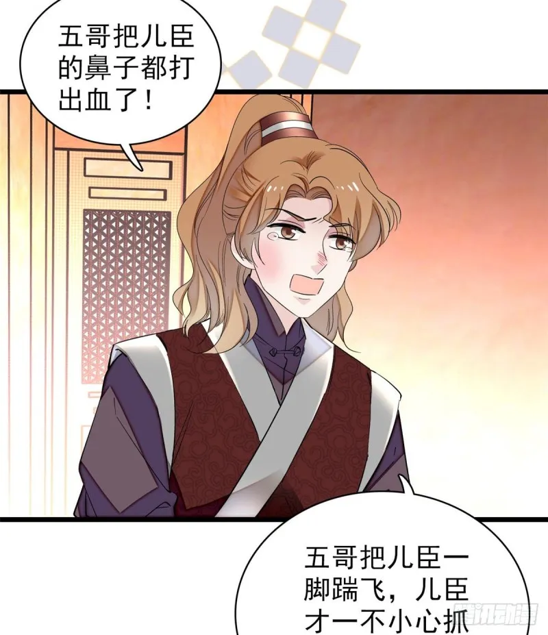 第79话 郁谨危机？ 第30页