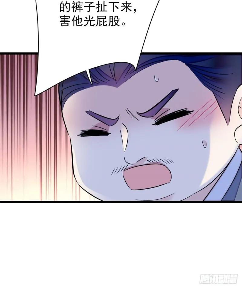 第79话 郁谨危机？ 第32页