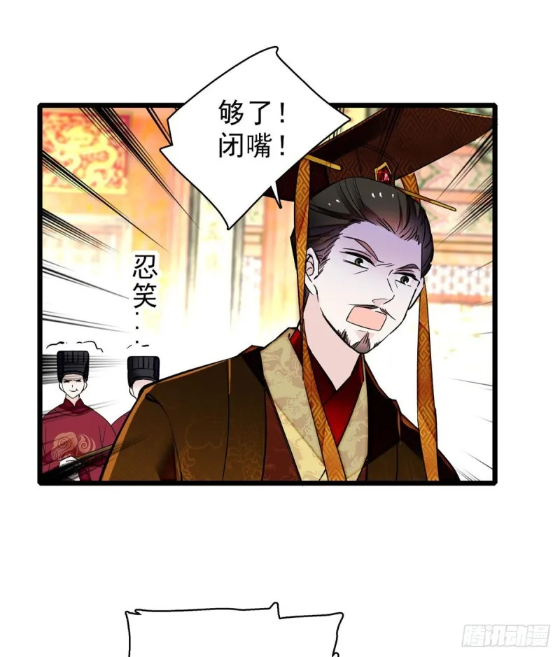第79话 郁谨危机？ 第33页