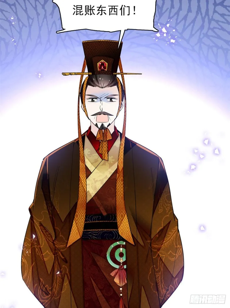 第79话 郁谨危机？ 第35页
