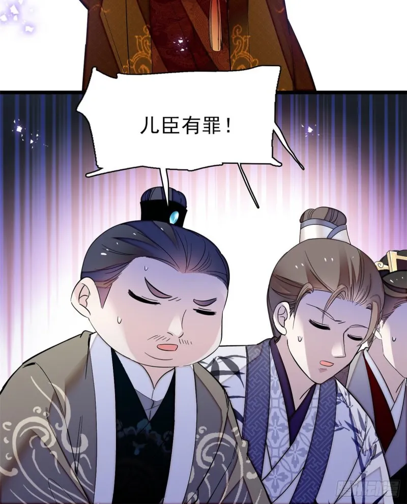第79话 郁谨危机？ 第36页