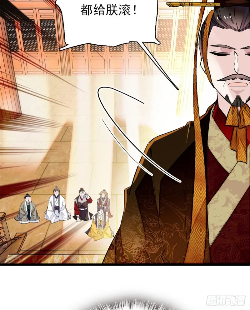 第79话 郁谨危机？ 第42页