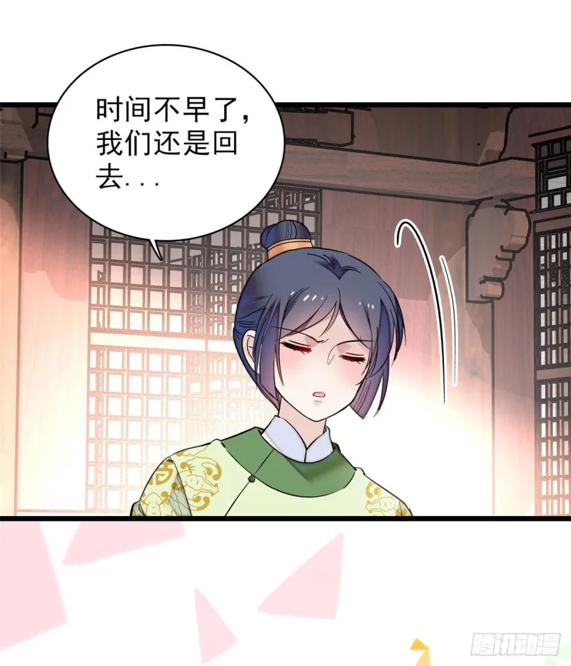第79话 郁谨危机？ 第49页