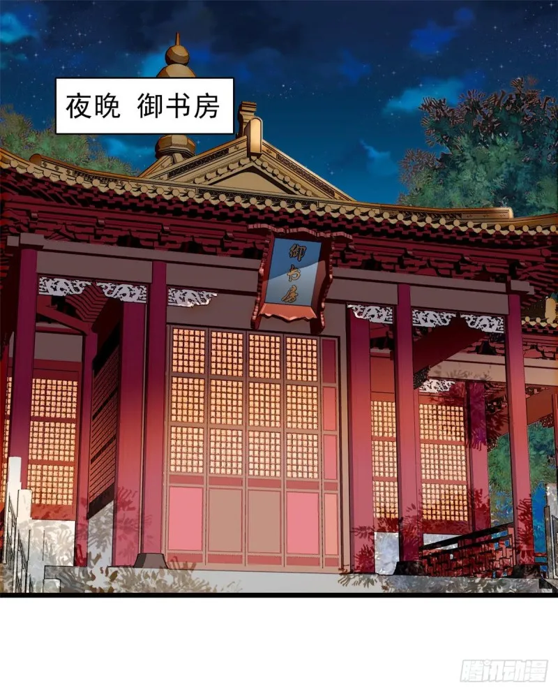 第80话那个混账家伙哪里会吃亏 第2页