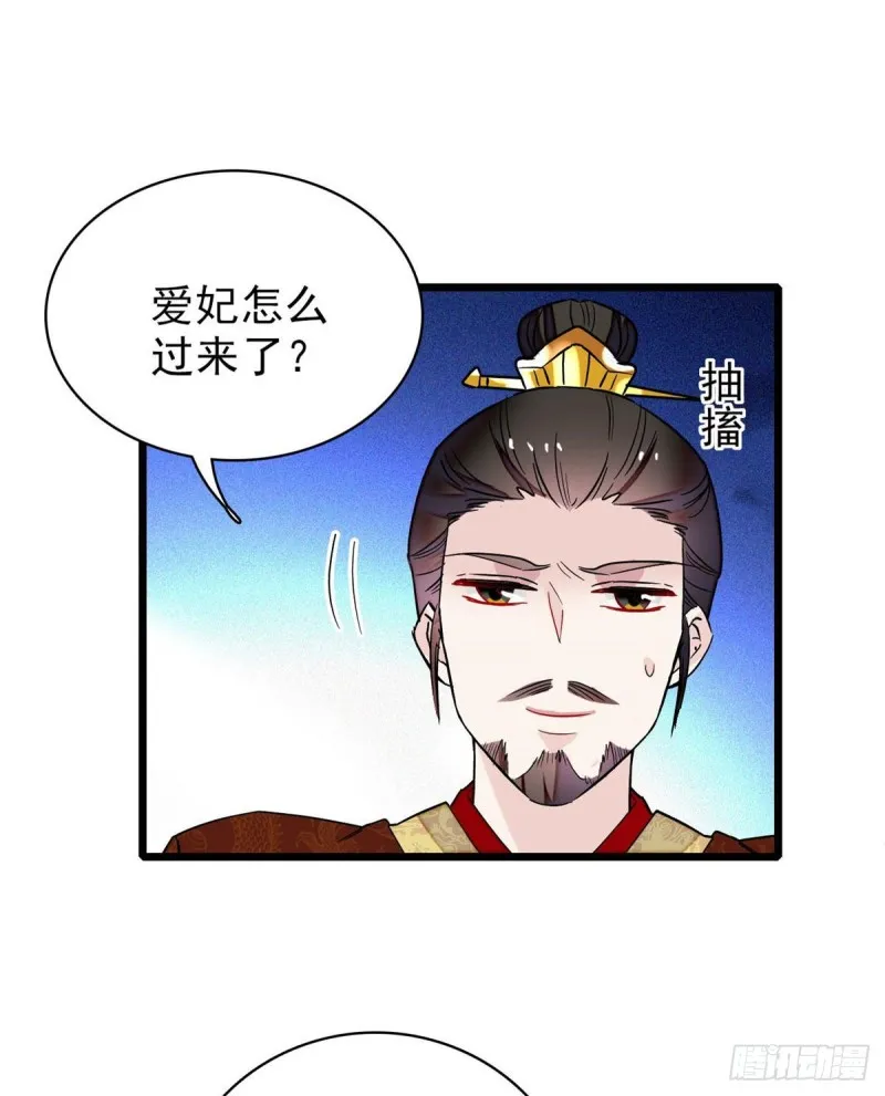 第80话那个混账家伙哪里会吃亏 第8页