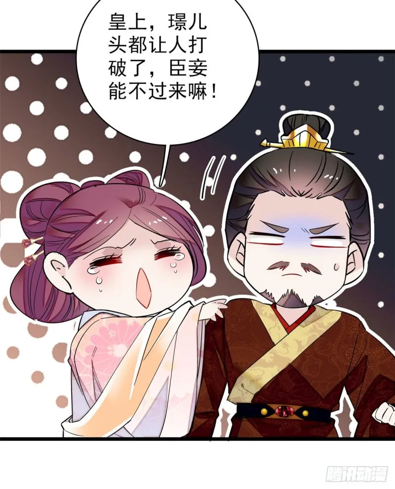 第80话那个混账家伙哪里会吃亏 第9页
