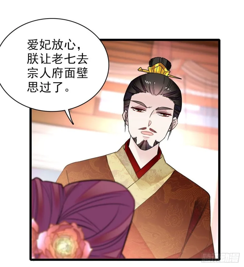第80话那个混账家伙哪里会吃亏 第10页